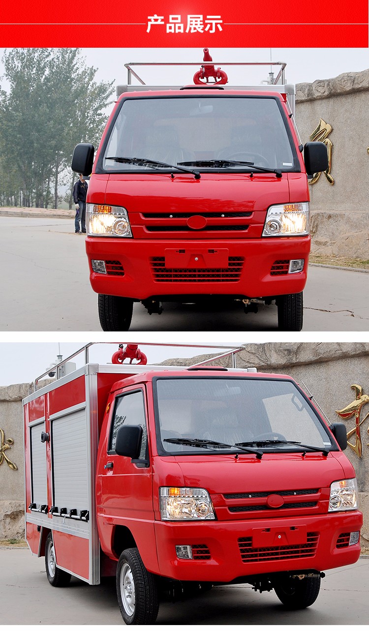 昆明电动消防车